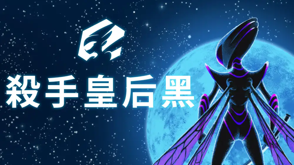 [NS]杀手皇后：黑|Killer Queen Black-猫叔电玩