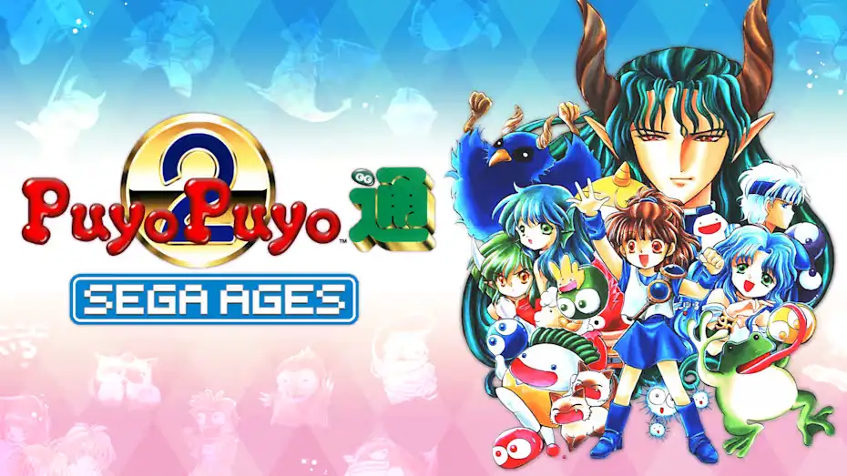[NS]世嘉经典：噗哟噗哟2|SEGA AGES Puyo Puyo 2-猫叔电玩
