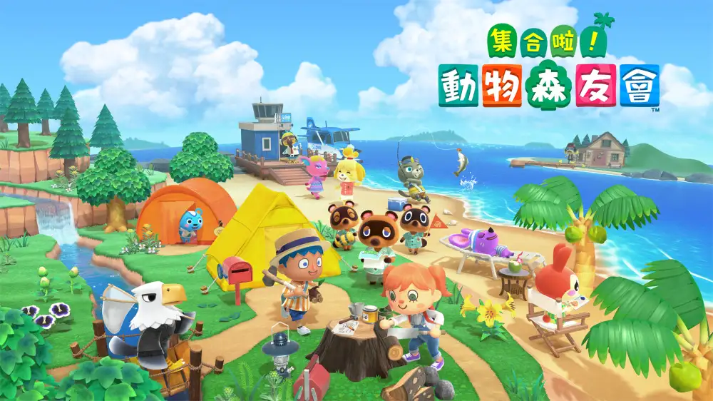 [NS]集合啦！动物森友会|动物之森|Animal Crossing: New Horizons中文-猫叔电玩