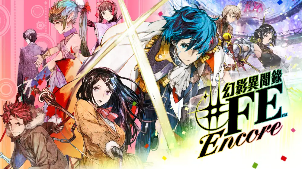 [NS]幻影异闻录|Tokyo Mirage Session中文-猫叔电玩