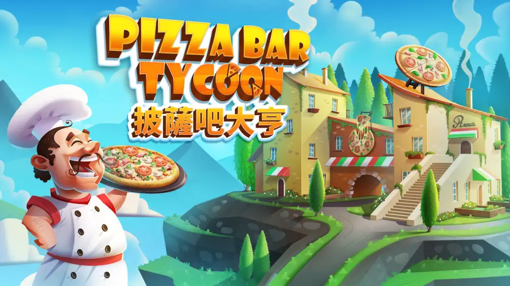 [NS]披萨店大亨|Pizza Bar Tycoon中文-猫叔电玩