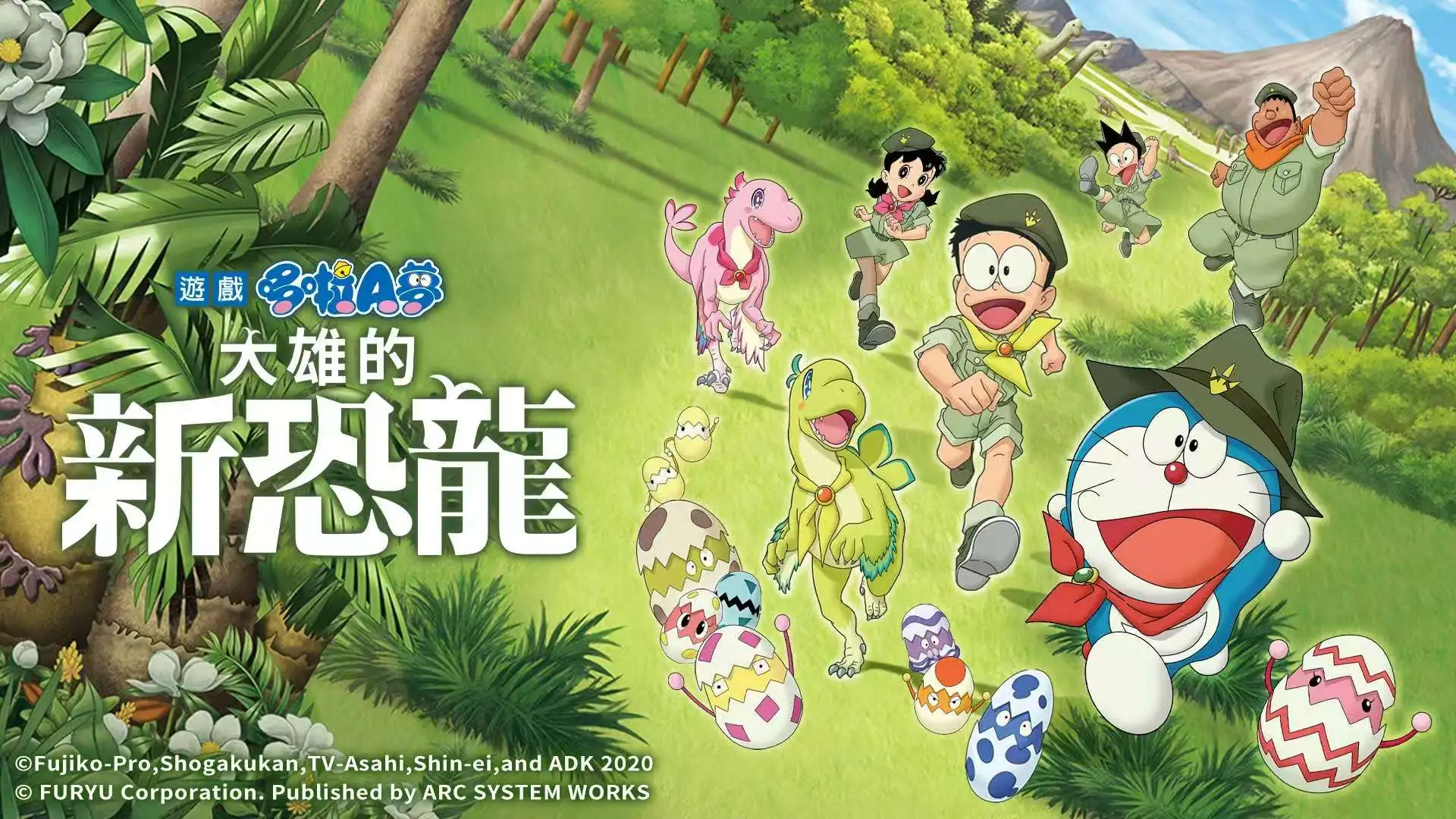 [NS]哆啦A梦：大雄的新恐龙|Game Doraemon: Nobita no Shin Kyouryuu中文-猫叔电玩