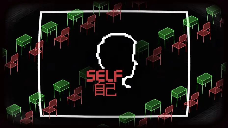 [NS]自己|Self中文-猫叔电玩