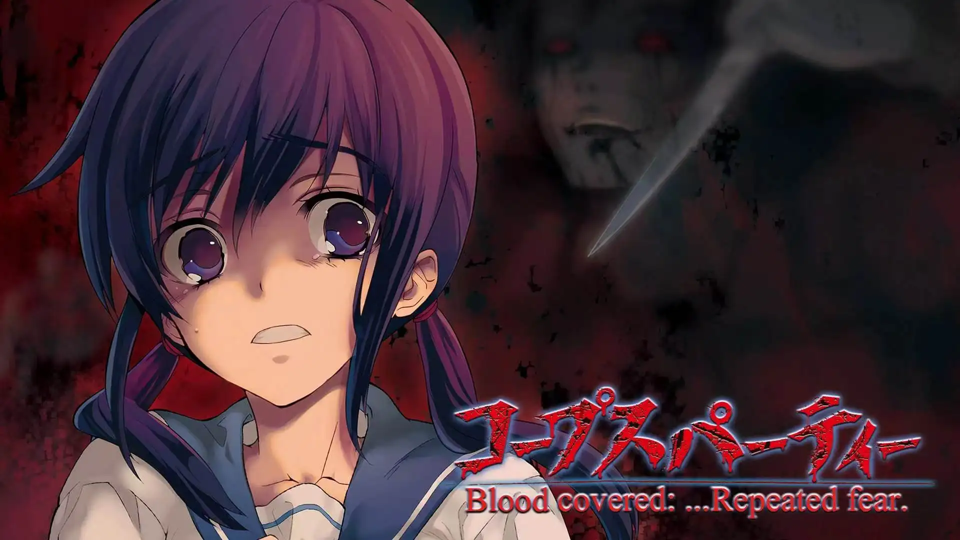 [NS]尸体派对：血色笼罩之恐惧再现|Corpse Party: Blood Covered Repeated Fear-猫叔电玩