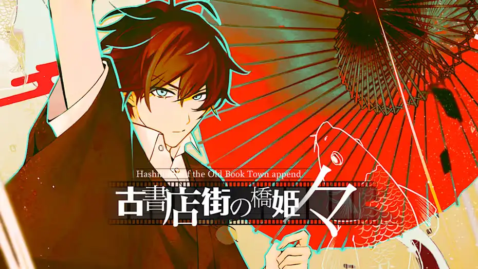 [NS]旧书店街的桥姬|Hashihime of the Old Book Town append中文-猫叔电玩