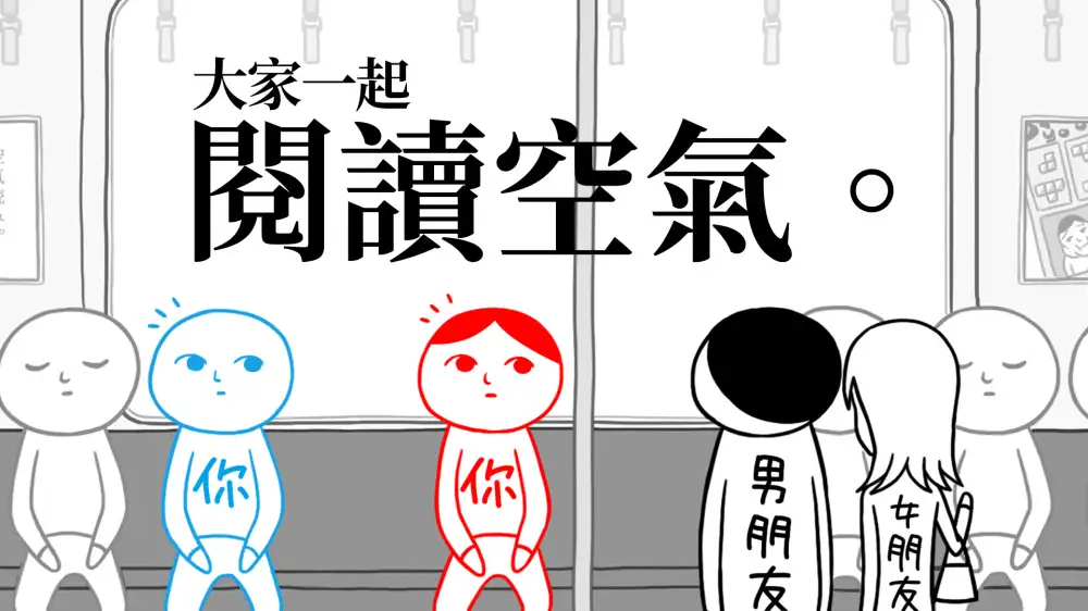 [NS]大家一起阅读空气|察言观色|Kuukiyomi: Consider It!中文-猫叔电玩