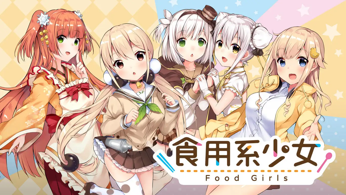 [NS]食用系少女|Food Girls中文-猫叔电玩