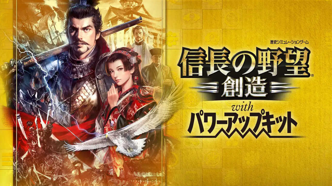 [NS]信长之野望：创造威力加强版|Nobunaga’s Ambition: Sphere of Influence-猫叔电玩