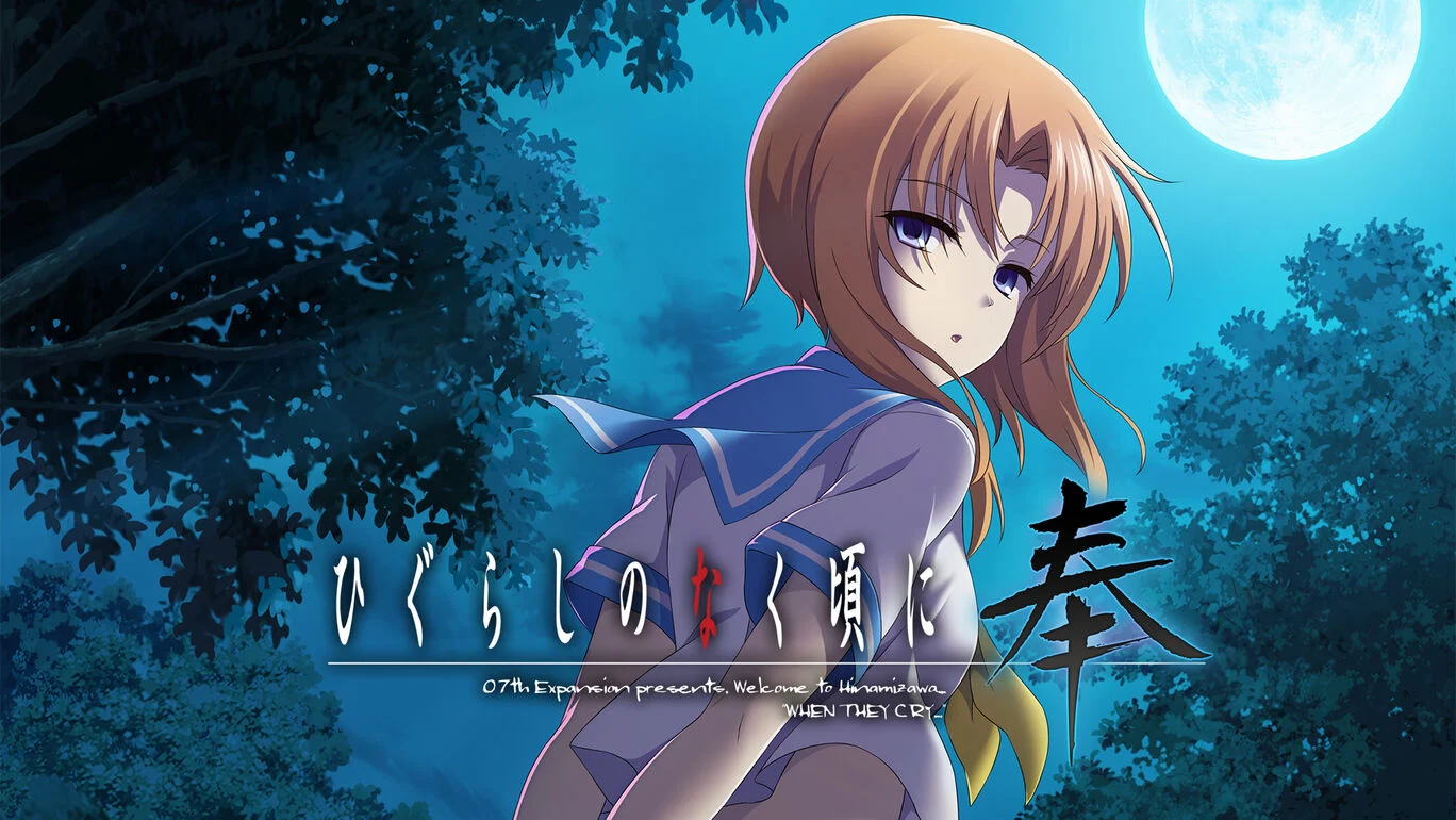 [NS]寒蝉鸣泣之时：奉|Higurashi no Naku Koro ni Hou-猫叔电玩