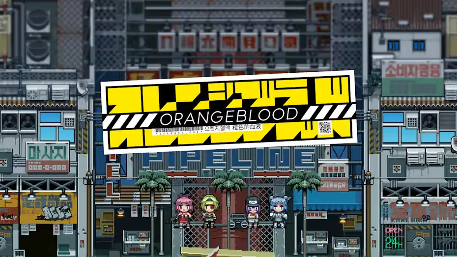 [NS]橙色的血液|Orangeblood中文-猫叔电玩