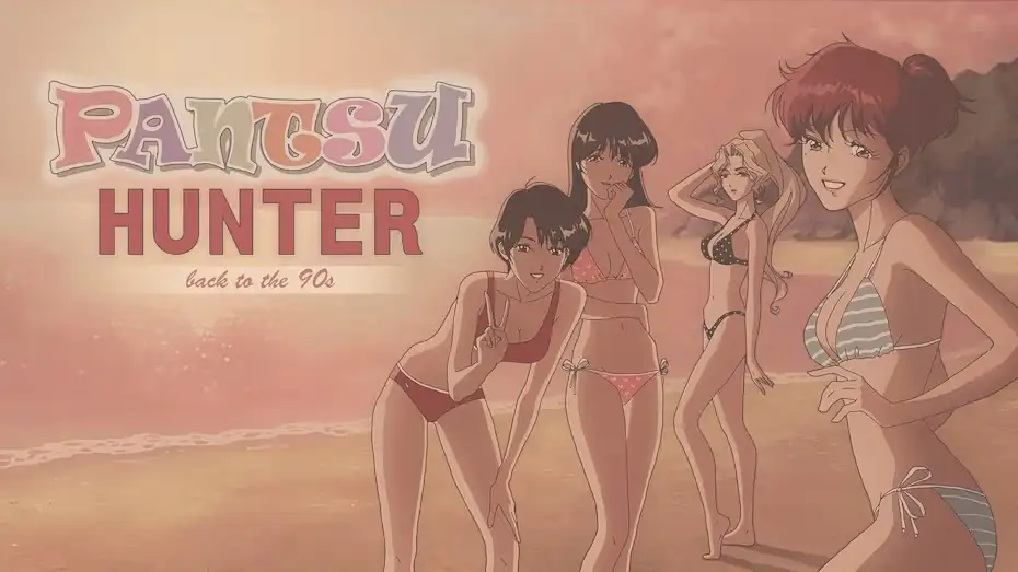 [NS]胖次猎人：回到90年代|Pantsu Hunter: Back to the 90s-猫叔电玩