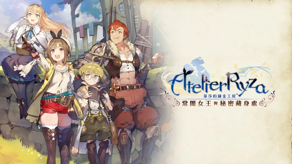 [NS]莱莎的炼金工房：常暗女王与秘密藏身处|Atelier Ryza: Ever Darkness & the Secret Hideout中文-猫叔电玩