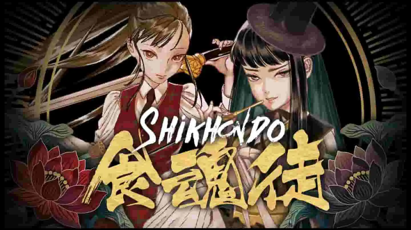 [NS]食魂徒|Shikhondo中文-猫叔电玩