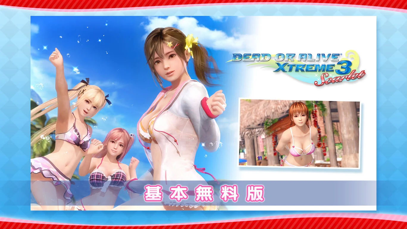 [NS]死或生沙滩排球3：绯红|Dead or Alive Xtreme 3: Scarlet中文-猫叔电玩