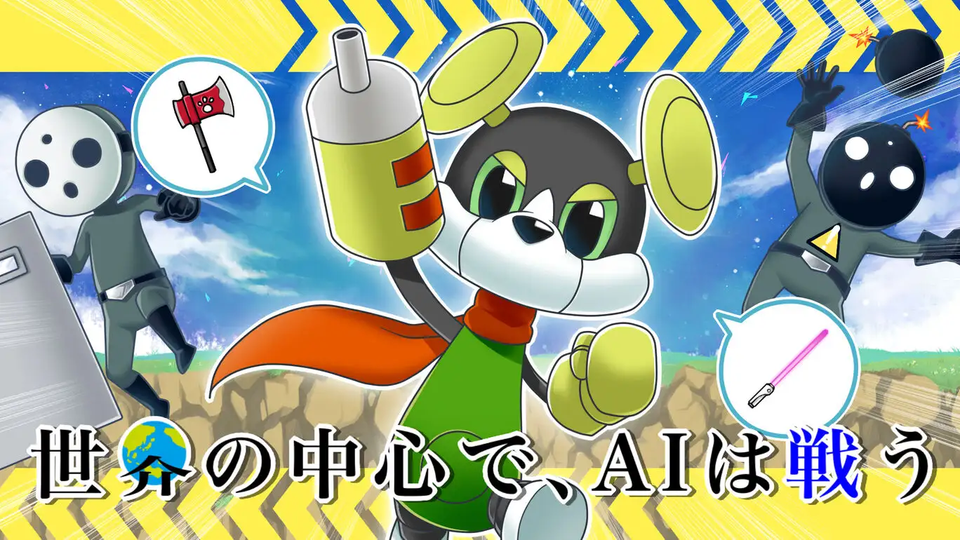 [NS]人工智能在世界中心搏斗|世界の中心で、AIは戦う-猫叔电玩