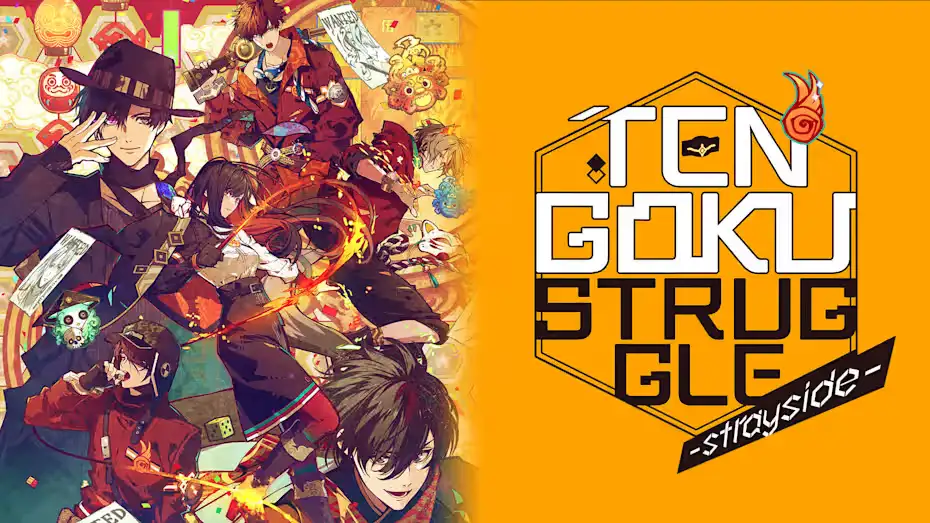 [NS]天狱乱斗：strayside|Tengoku Struggle: Strayside中文-猫叔电玩
