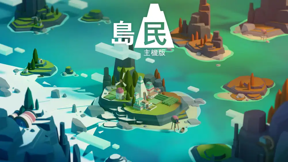 [NS]岛民：主机版|Islanders: Console Edition中文-猫叔电玩