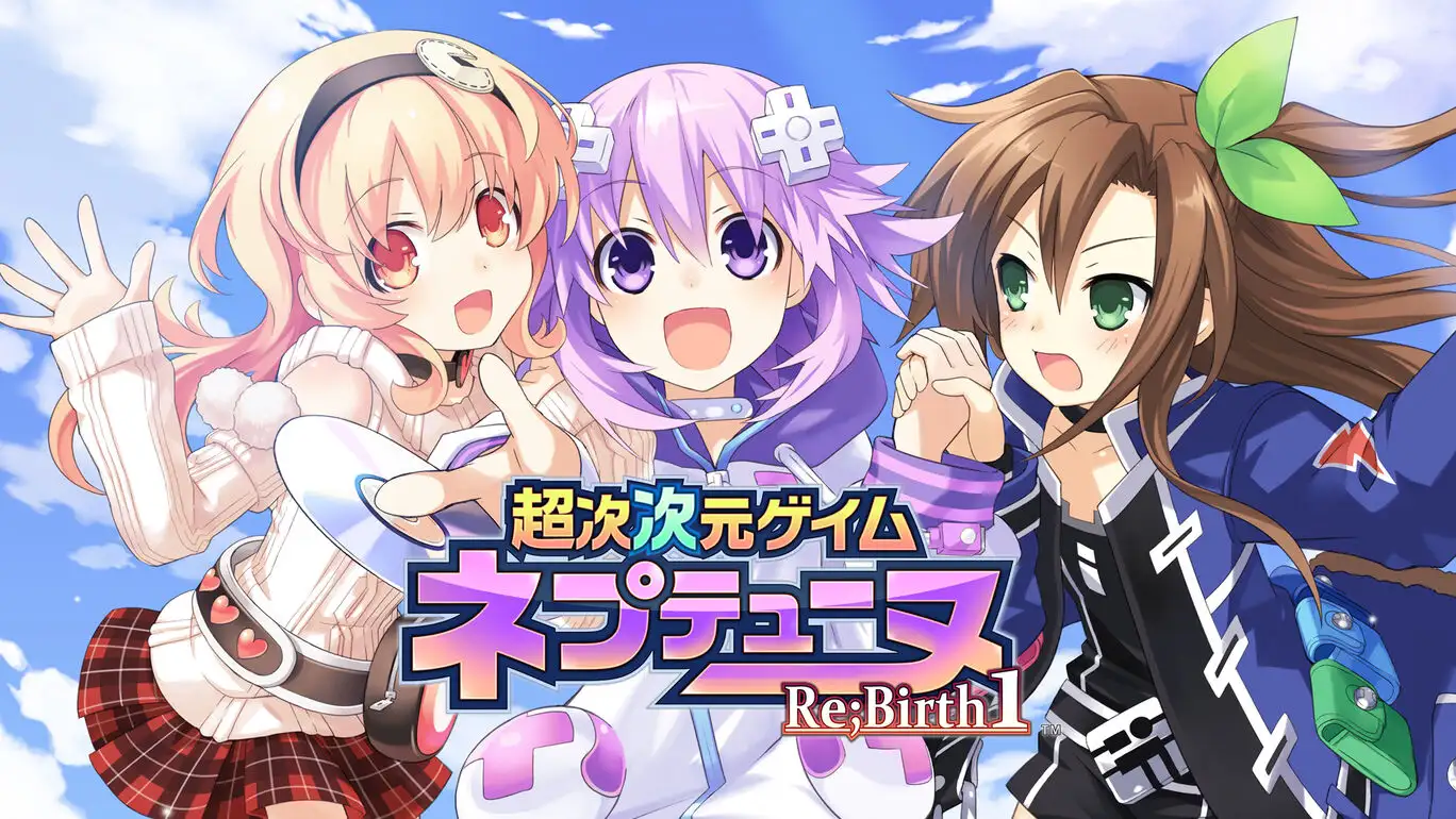 [NS]超次次元游戏：战机少女重生1|Hyperdimension Neptunia Re;Birth1中文-猫叔电玩