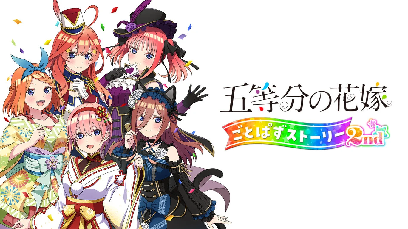 [NS]五等分的新娘：五等分故事2nd|五等分の花嫁 ごとぱずストーリー 2nd-猫叔电玩