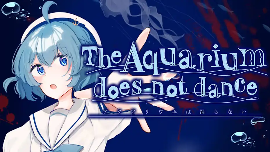 [NS]水族馆不会跳舞|The Aquarium does not dance中文-猫叔电玩