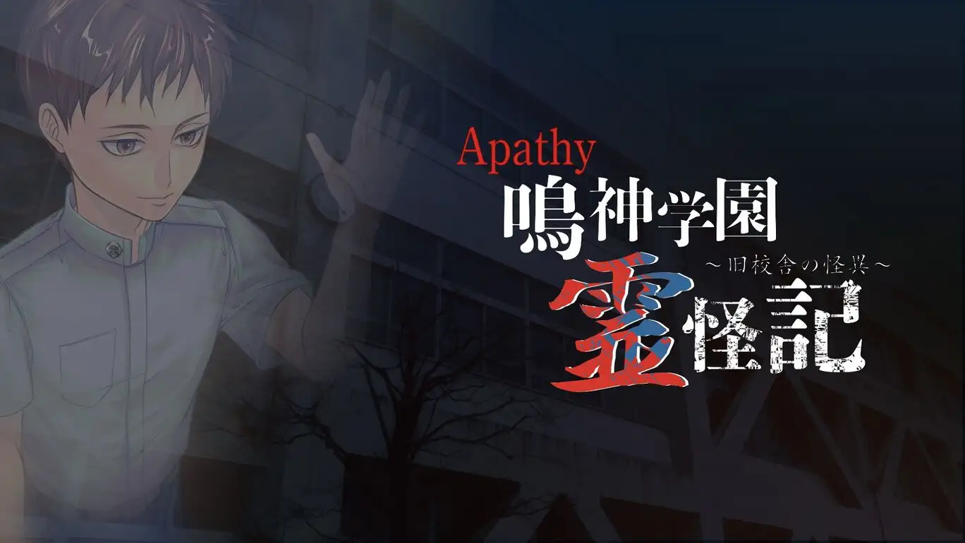 [NS]鸣神学园灵怪记：旧校舍的怪异|Apathy Narukami Academy Ghost Chronicles-猫叔电玩