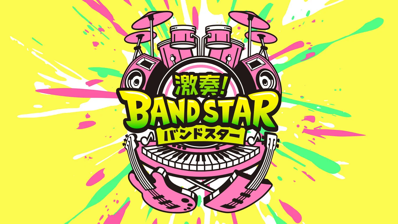 [NS]激奏！乐队之星|Gekiso BAND STAR-猫叔电玩