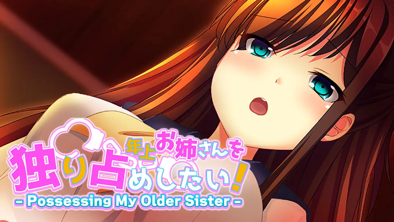 [NS]独占我的年长姐姐|Possessing My Older Sister-猫叔电玩