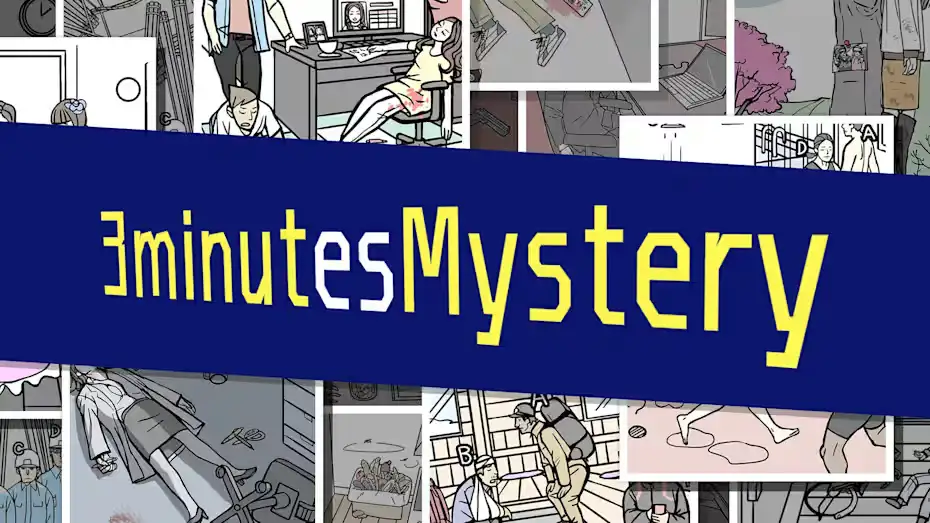 [NS]3分钟推理|3 Minutes Mystery-猫叔电玩