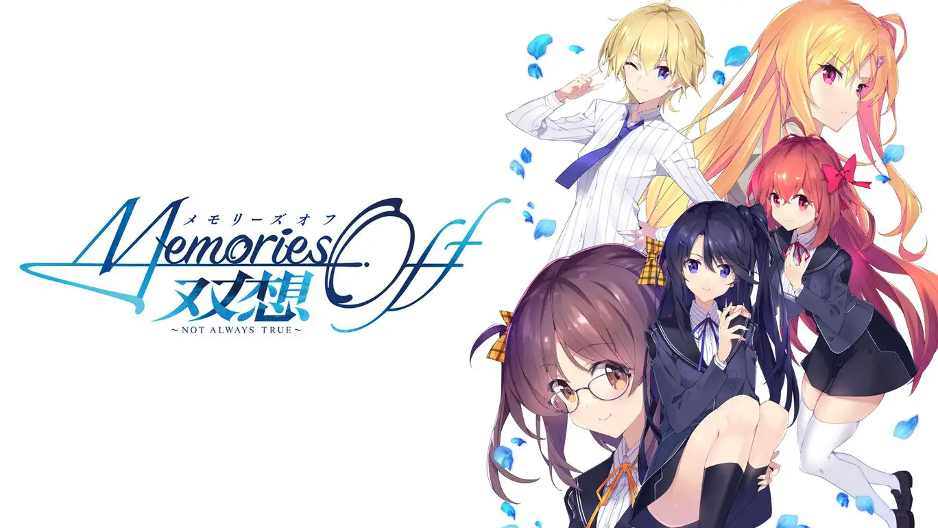 [NS]告别回忆：双想Not always true|Memories Off Sousou: Not Always True中文-猫叔电玩