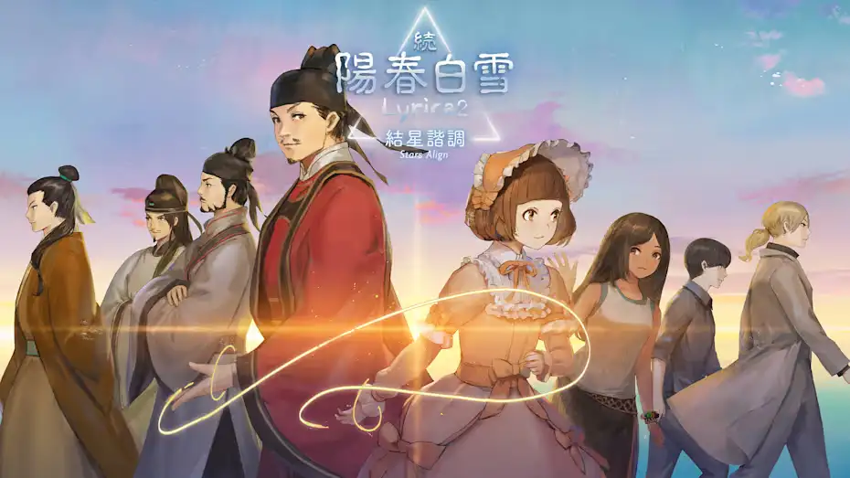[NS]续阳春白雪结星谐调|Lyrica2 Stars Align中文-猫叔电玩