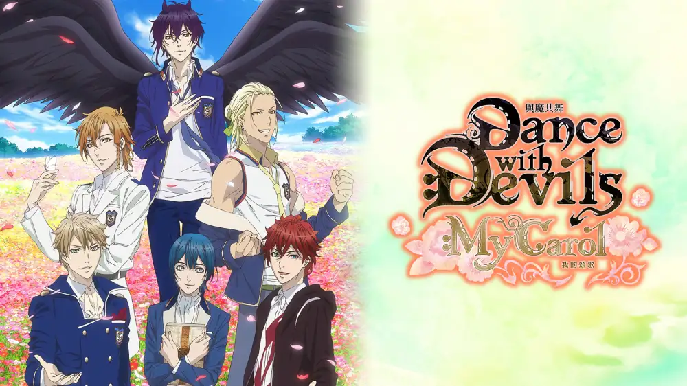 [NS]与魔共舞：我的颂歌|Dance with Devils My Carol中文-猫叔电玩