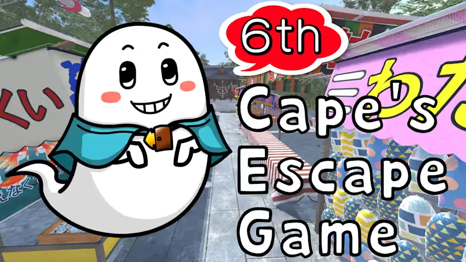 [NS]开普敦的逃脱游戏6|斗篷侠大逃脱之6号房间|Cape's Escape Game 6th Room-猫叔电玩