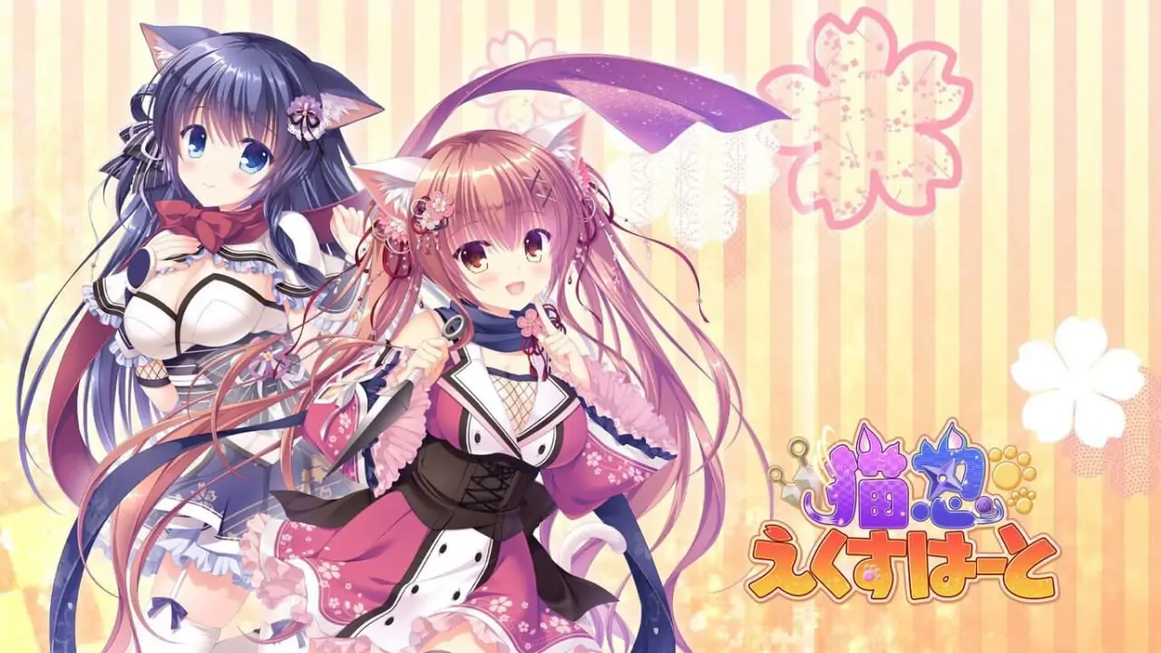 [NS]猫忍之心|猫忍者心|Neko-Nin ExHeart中文-猫叔电玩