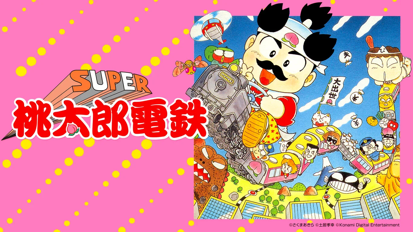 [NS]超级桃太郎电铁1+2|スーパー桃太郎電鉄Ⅰ+Ⅱ-猫叔电玩