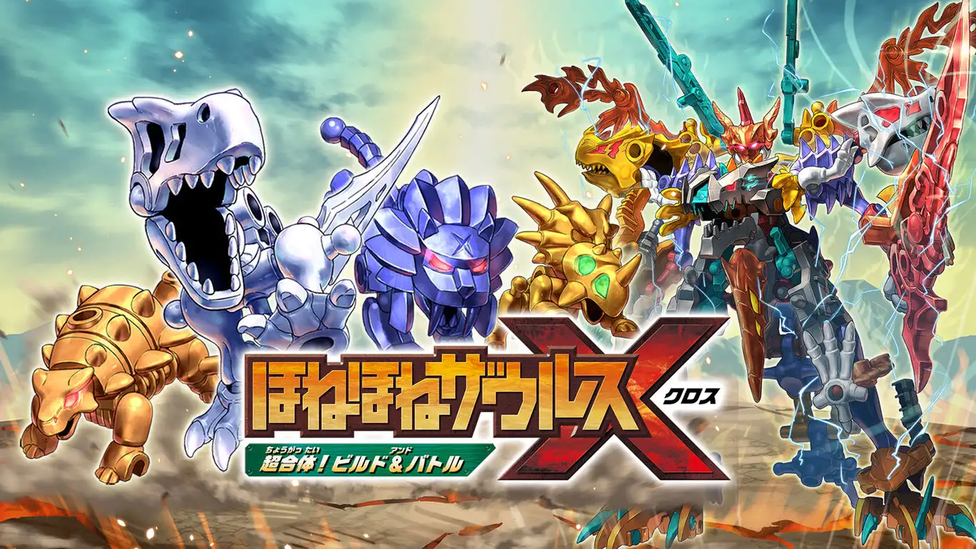 [NS]Hone Hone Saurus X 超级组合！ 建造与战斗|ほねほねザウルスＸ 超合体！ビルド＆バトル-猫叔电玩