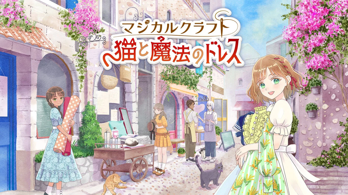 [NS]魔法工艺：猫与魔法裙子|マジカルクラフト 猫と魔法のドレス-猫叔电玩