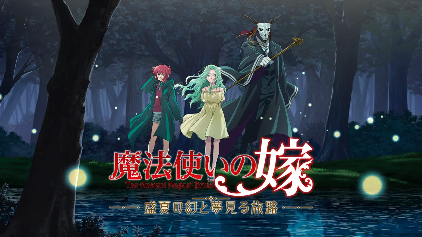 [NS]魔法使的新娘：盛夏幻影与梦中旅途|The Ancient Magus’ Bride Midsummer Pilgrimage-猫叔电玩