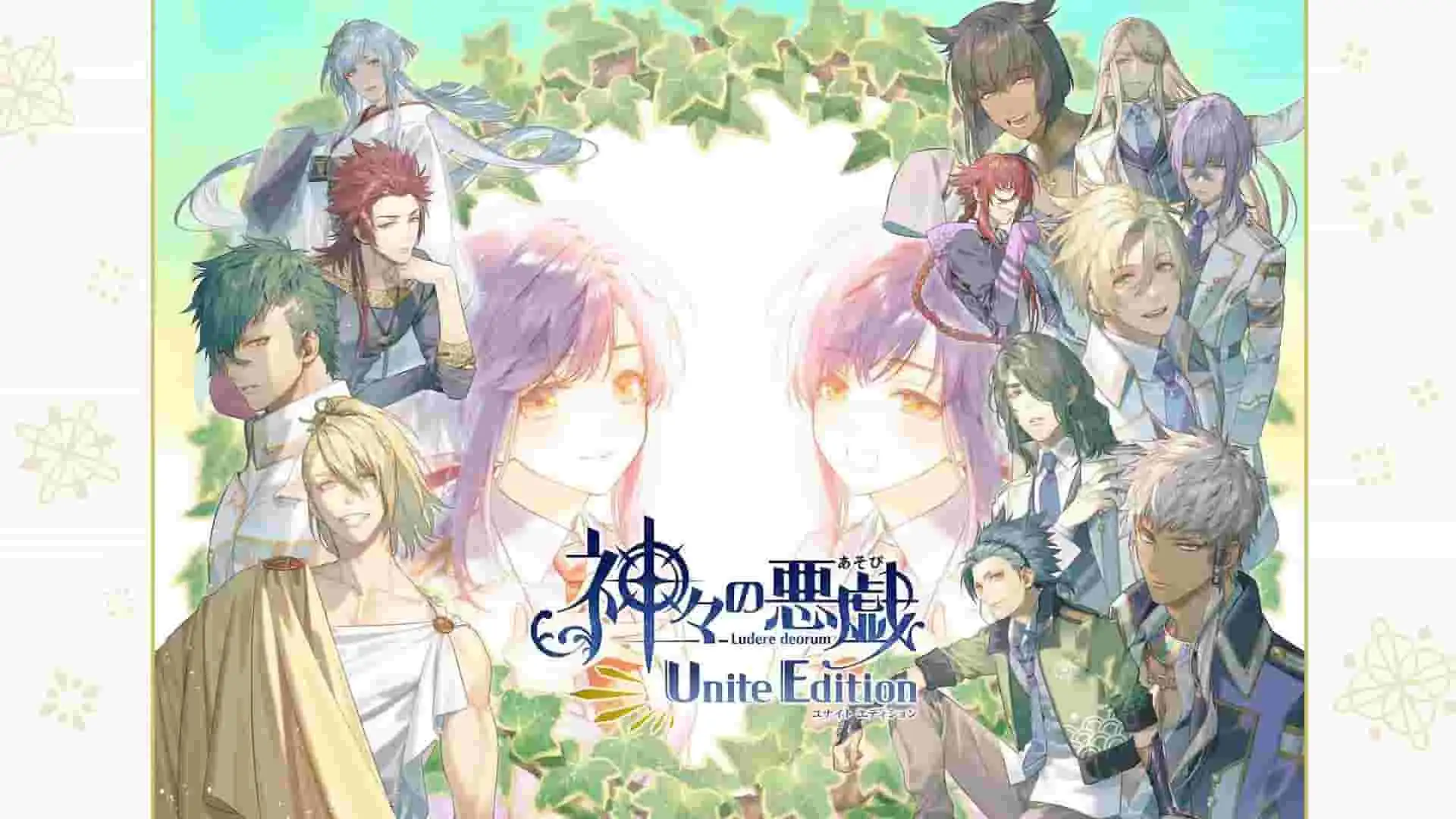 [NS]众神的恶作剧：二合一版|Kamigami no Asobi Unite Edition-猫叔电玩