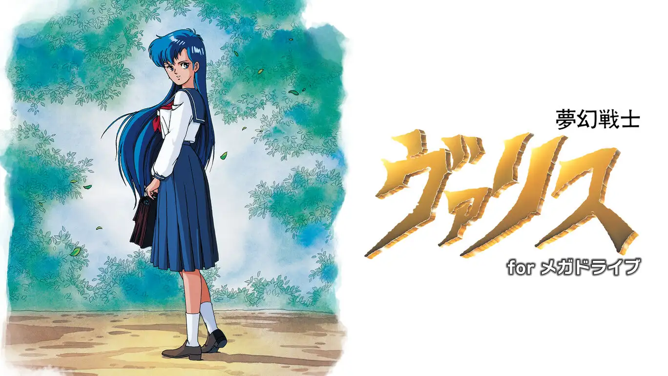 [NS]梦幻战士Varis for Mega Drive|夢幻戦士ヴァリス for メガドライブ-猫叔电玩
