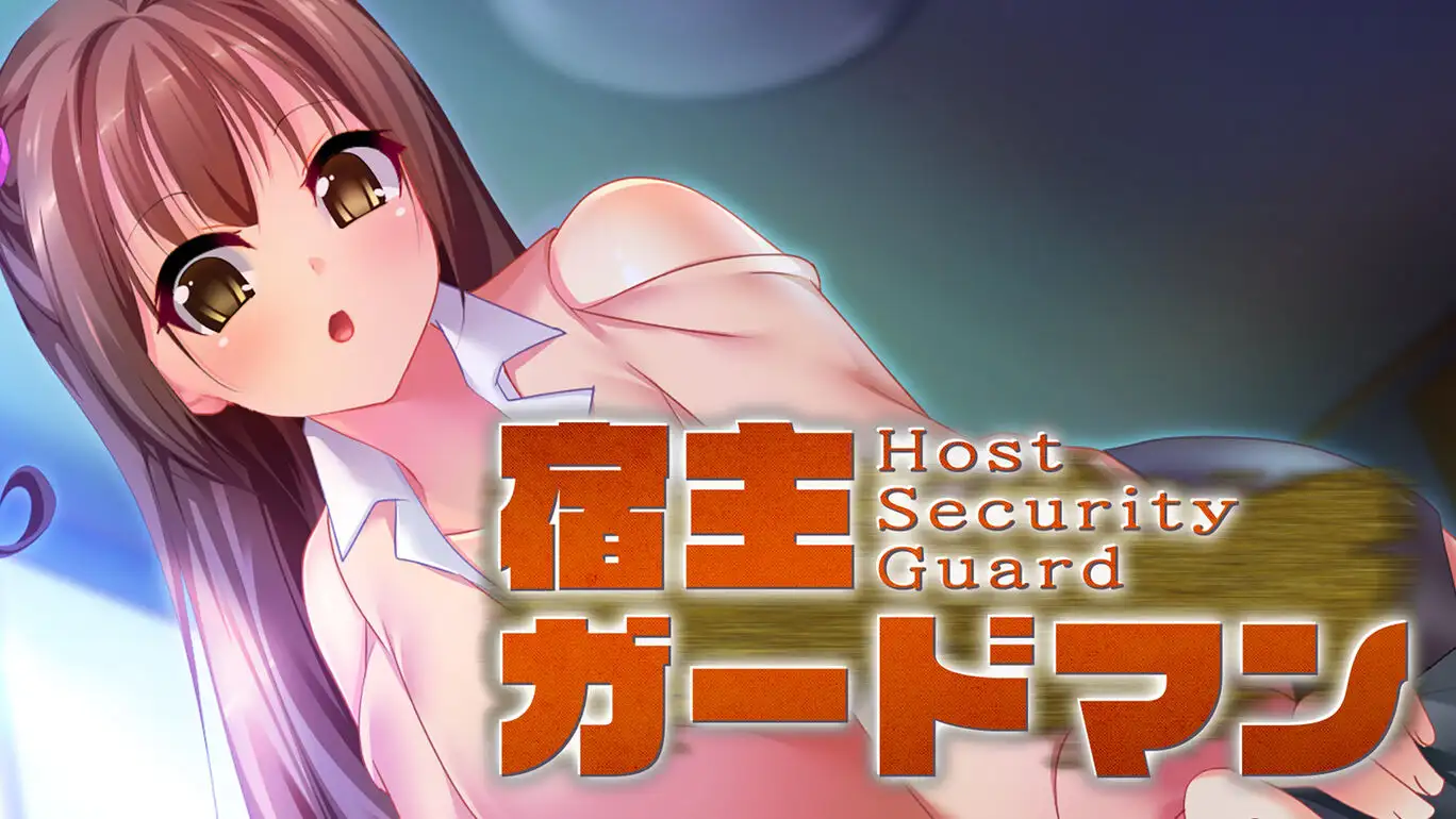[NS]宿主守护者|宿主保卫者|Host Security Guard中文-猫叔电玩