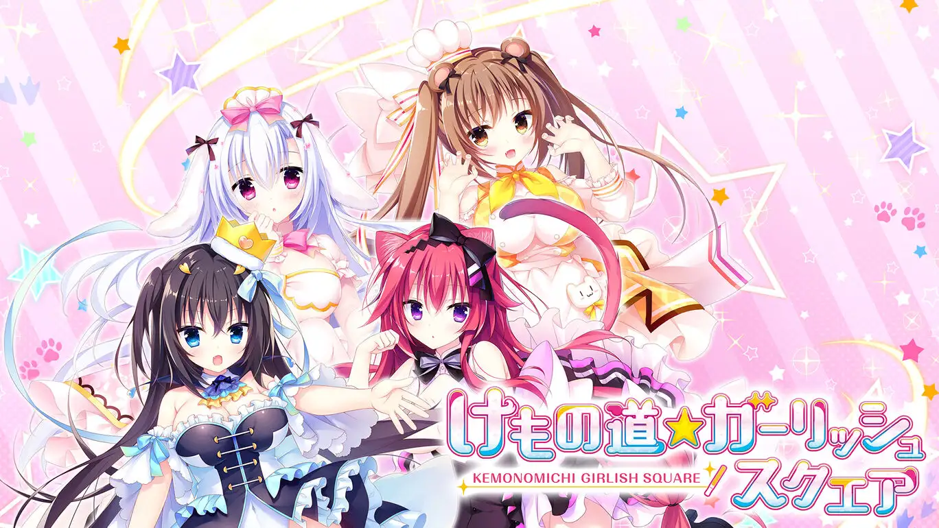 [NS]兽娘道|けもの道☆ガーリッシュスクエア-猫叔电玩