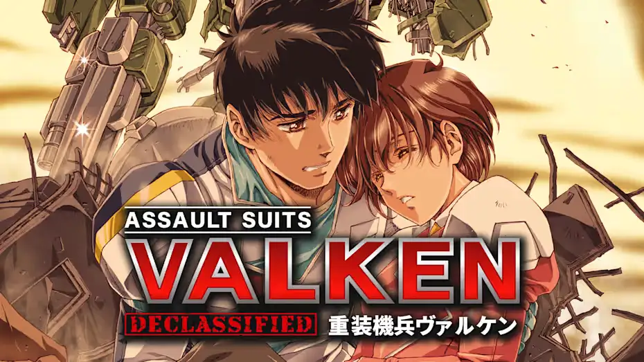 [NS]重装机兵瓦尔肯解密|Assault Suits Valken Declassified-猫叔电玩