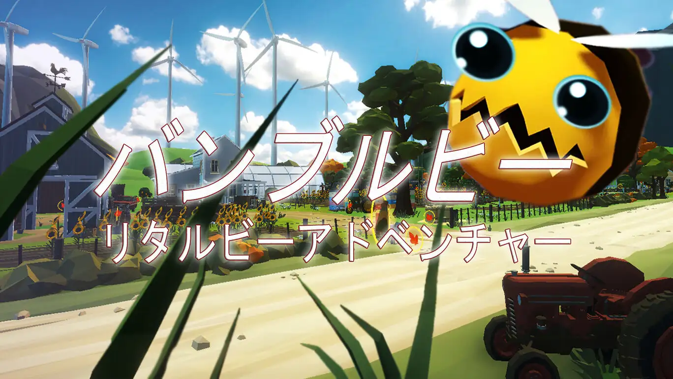 [NS]大黄蜂：小蜜蜂大冒险|Bumblebee: Little Bee Adventure-猫叔电玩