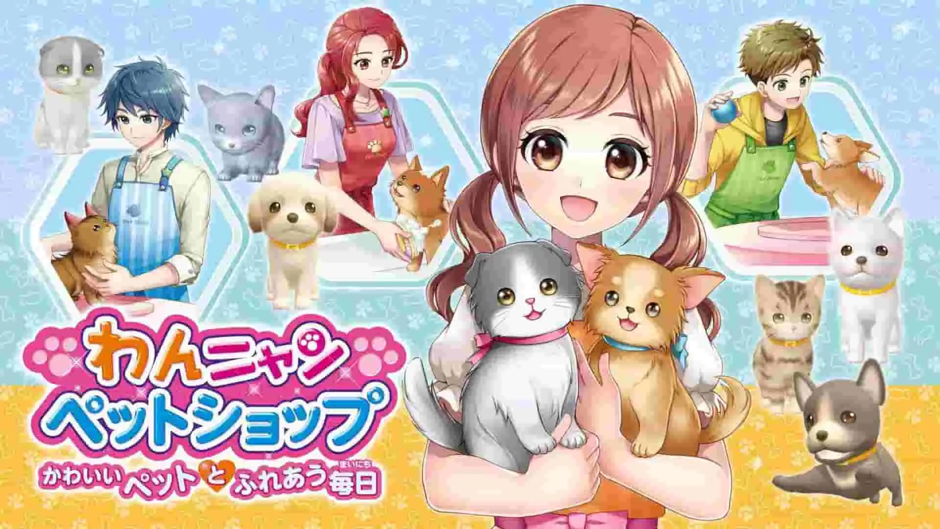 [NS]汪喵宠物店：每天与可爱的宠物互动|Wan Nyan Pet Shop: Kawaii Pet to Fureau Mainichi-猫叔电玩