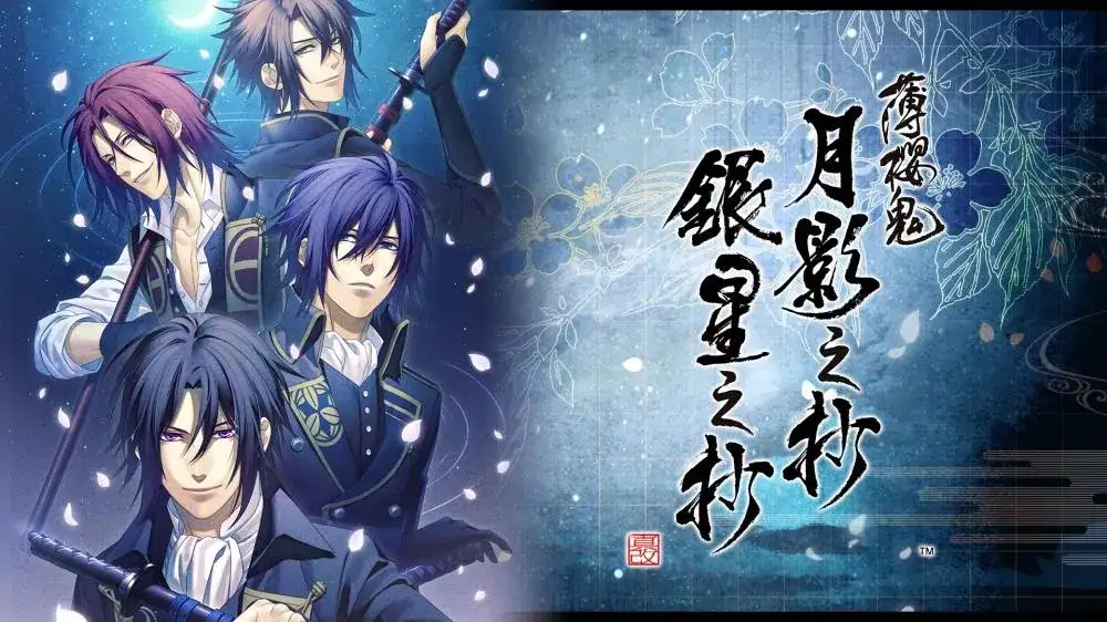 [NS]薄樱鬼真改：银星之抄＋月影之抄|中文-猫叔电玩