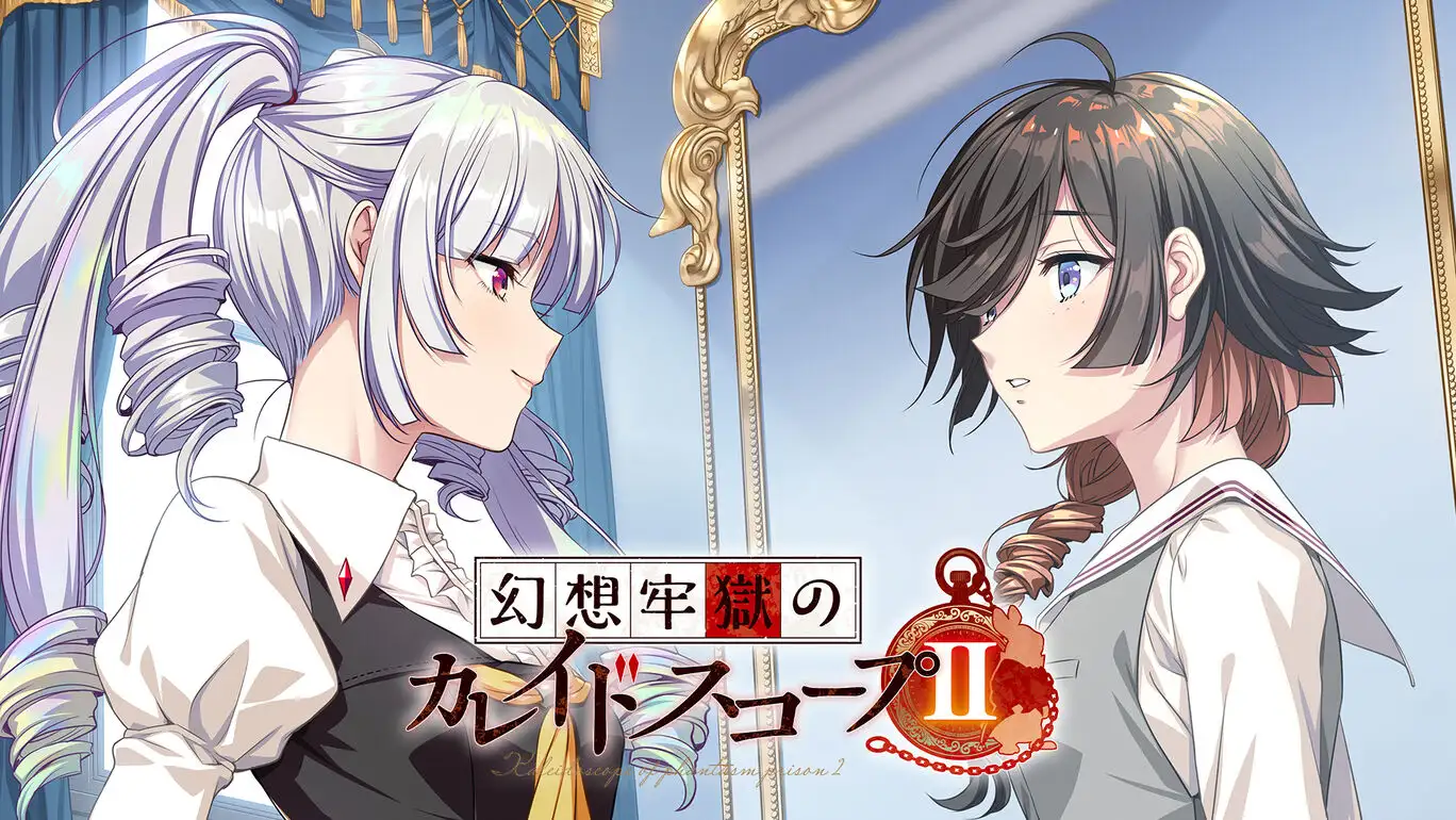 [NS]幻想牢狱的万花筒2|幻想牢獄のカレイドスコープ2-猫叔电玩