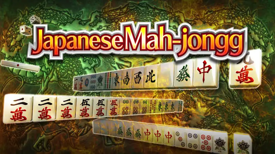 [NS]HANDY麻雀|Japanese Mah-jongg-猫叔电玩