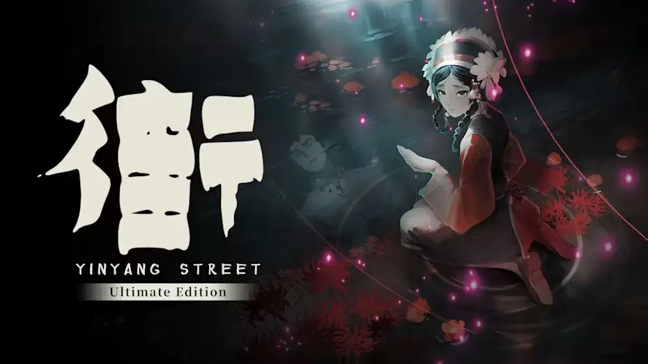 [NS]街：终极版|YinYang Street: Ultimate Edition中文-猫叔电玩