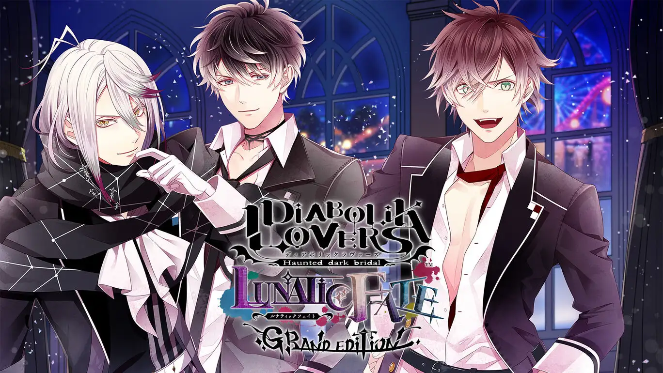 [NS]魔鬼恋人：狂乱命运|Diabolik Lovers Lunatic Fate Grand Edition中文-猫叔电玩