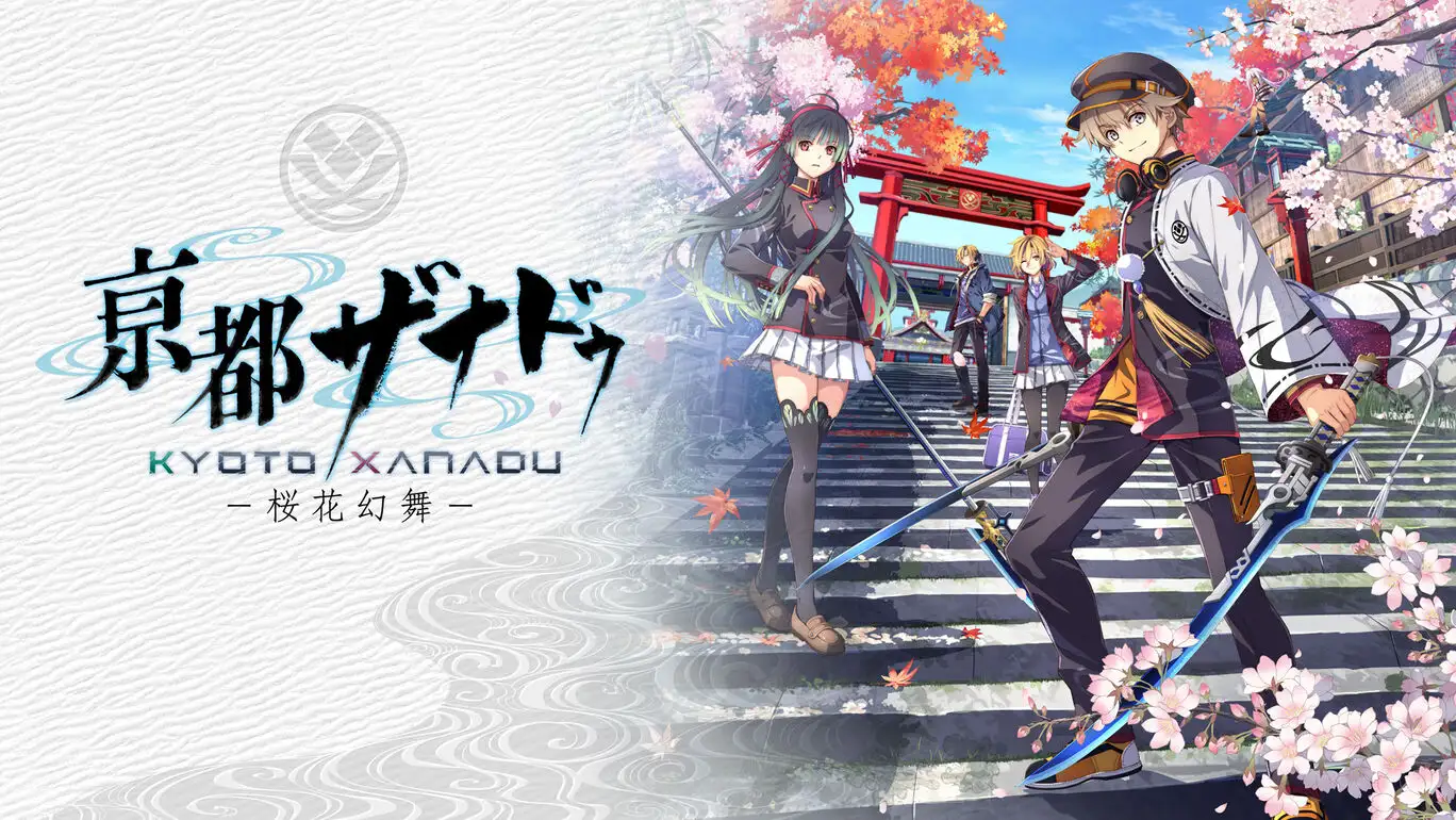 [NS]京都迷城：樱花幻舞|Kyoto Xanadu: The Blooming Phantom-猫叔电玩